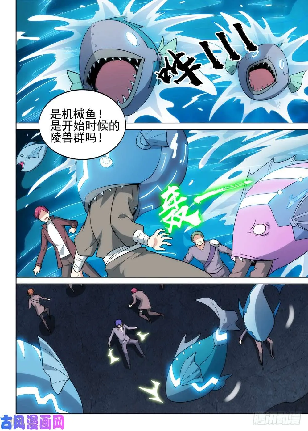 第545墓：机关 第13页
