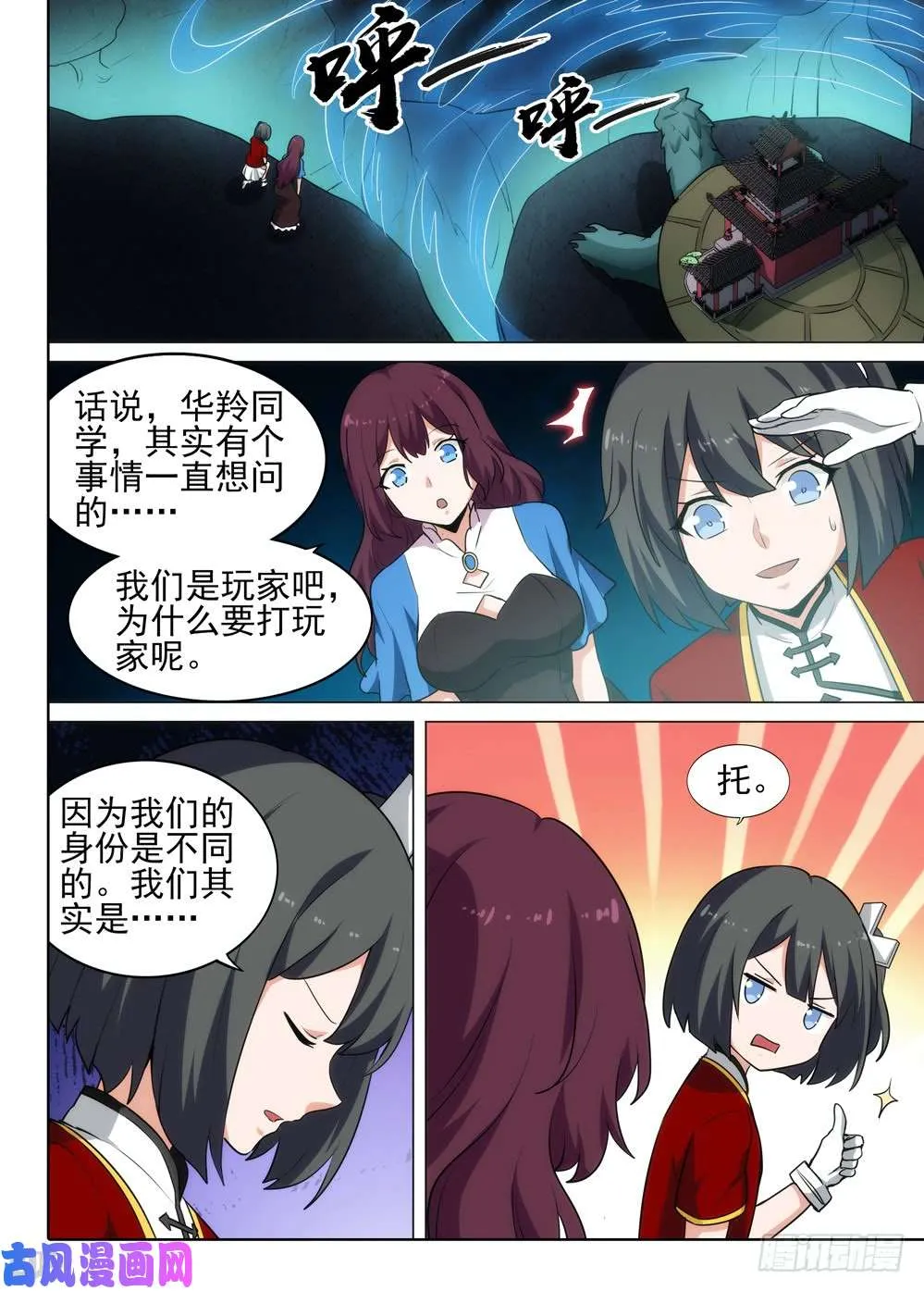 第545墓：机关 第15页