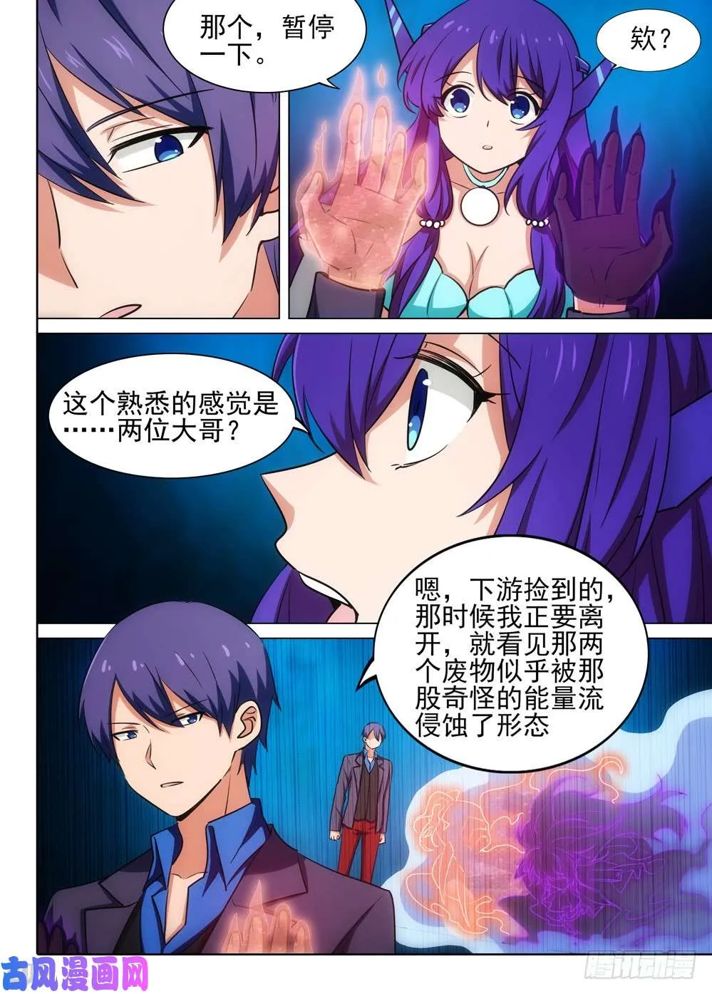 第545墓：机关 第7页