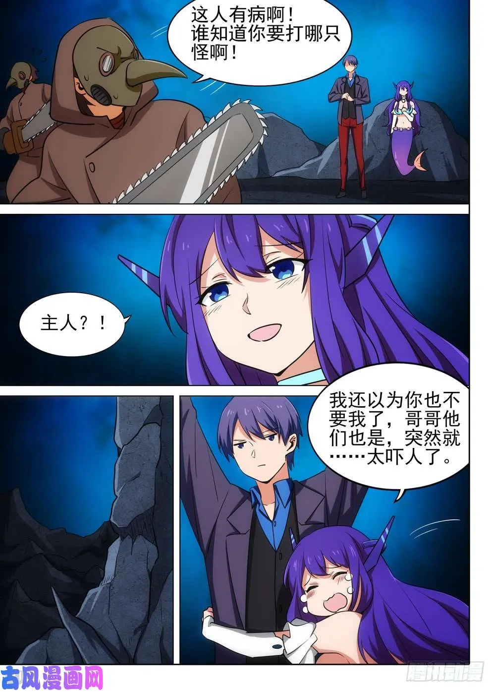 第545墓：机关 第6页