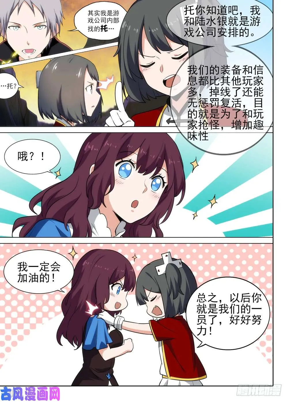 第545墓：机关 第16页