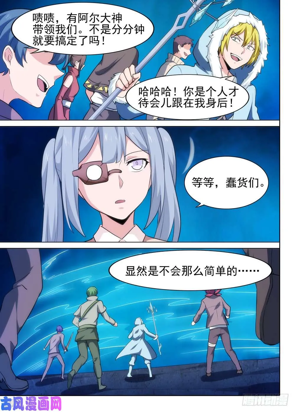 第545墓：机关 第12页