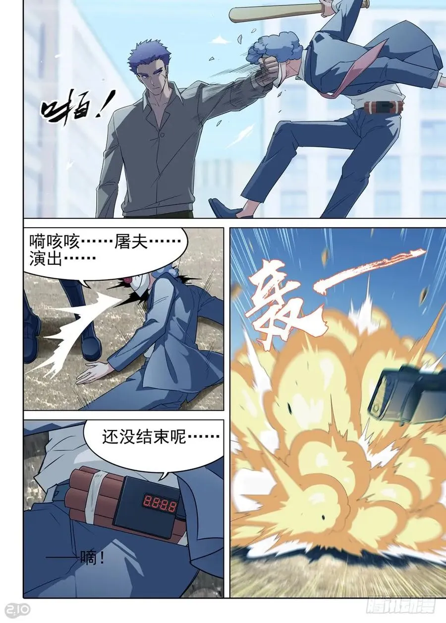 第554墓：旧事 第11页