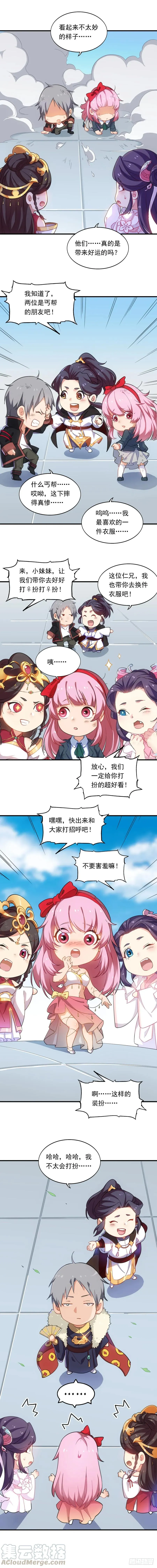 第554墓：旧事 第16页
