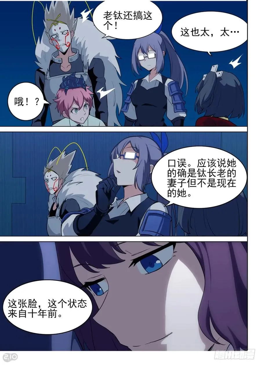 第554墓：旧事 第2页