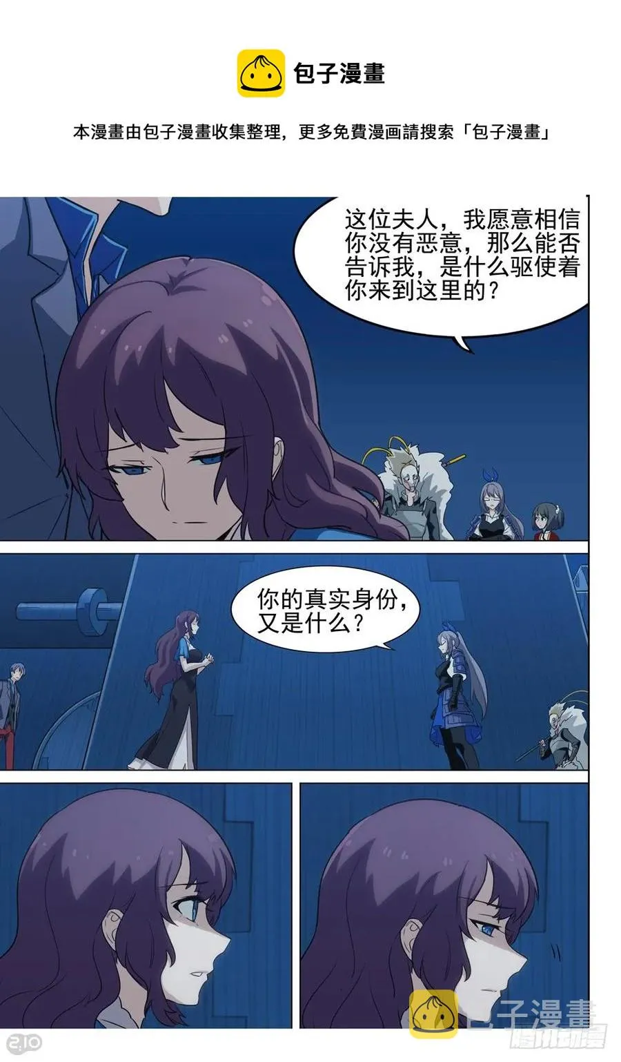第554墓：旧事 第14页