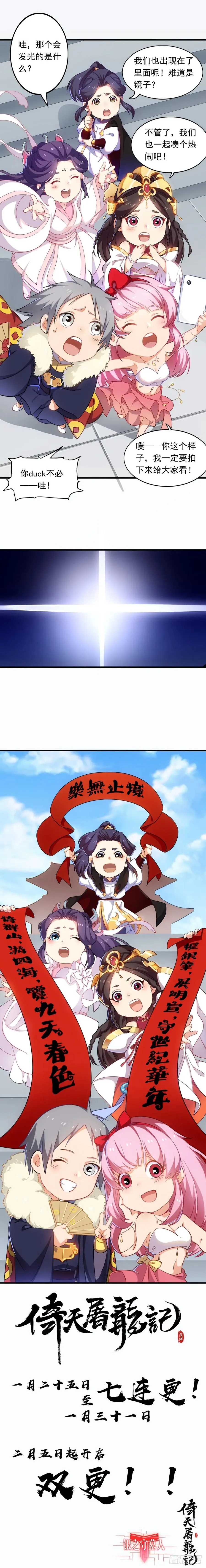 第554墓：旧事 第17页