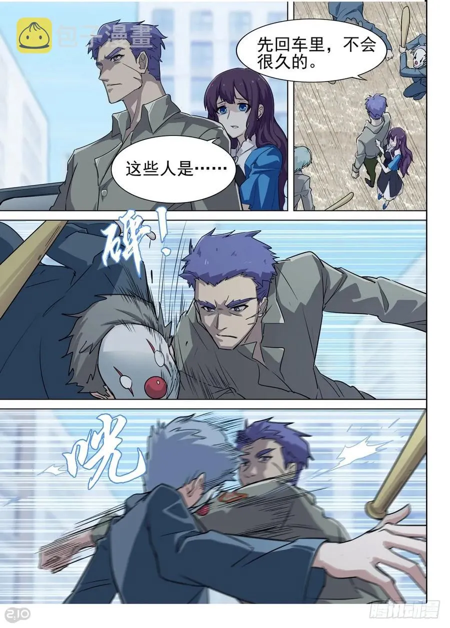 第554墓：旧事 第8页