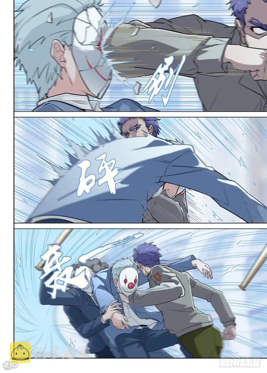 第554墓：旧事 第9页