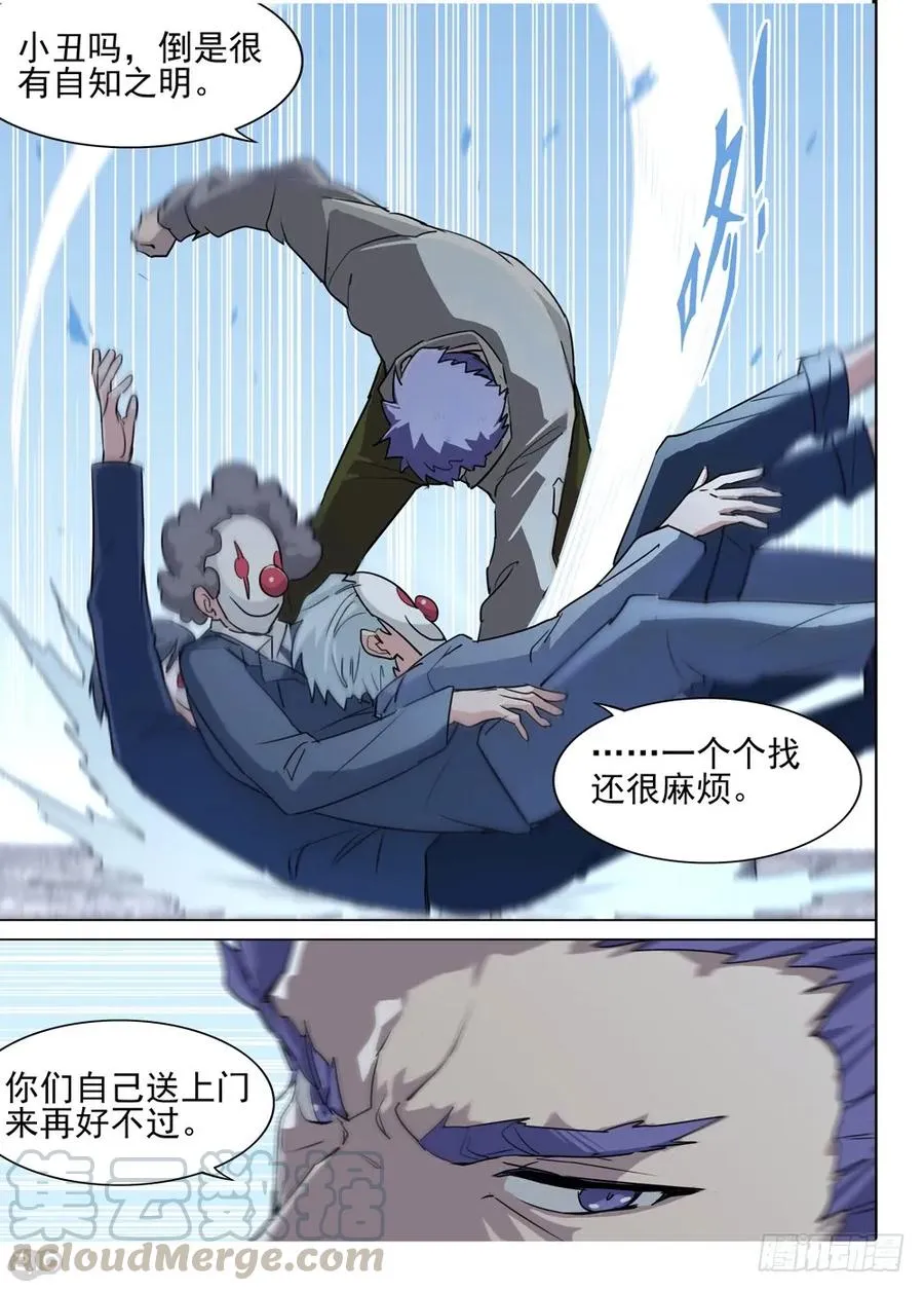 第554墓：旧事 第10页