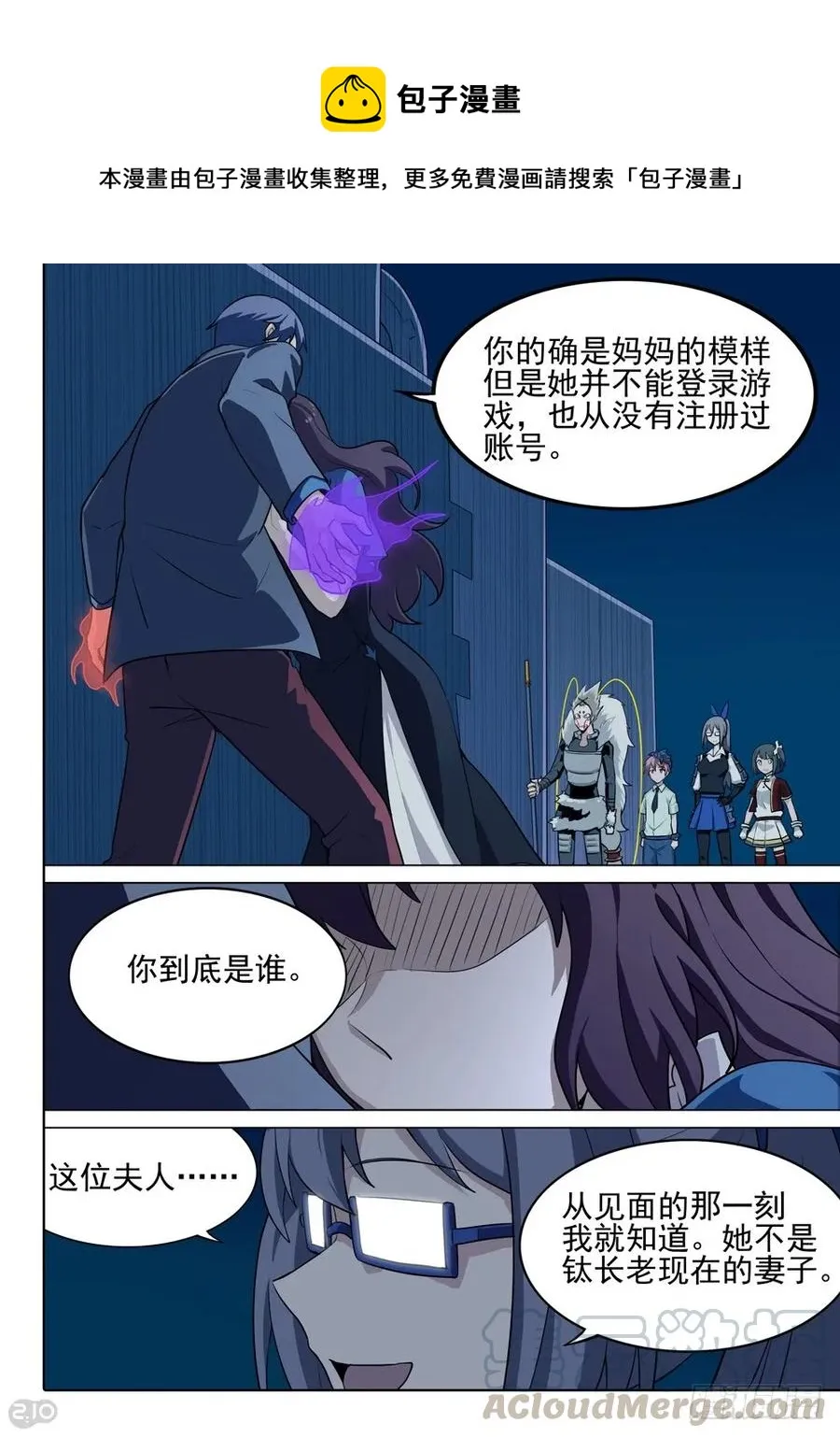 第554墓：旧事 第1页
