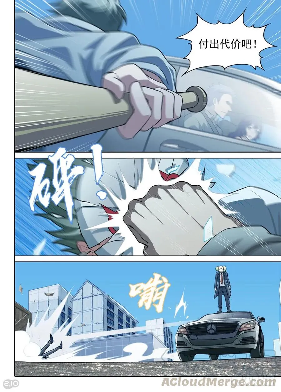 第554墓：旧事 第7页