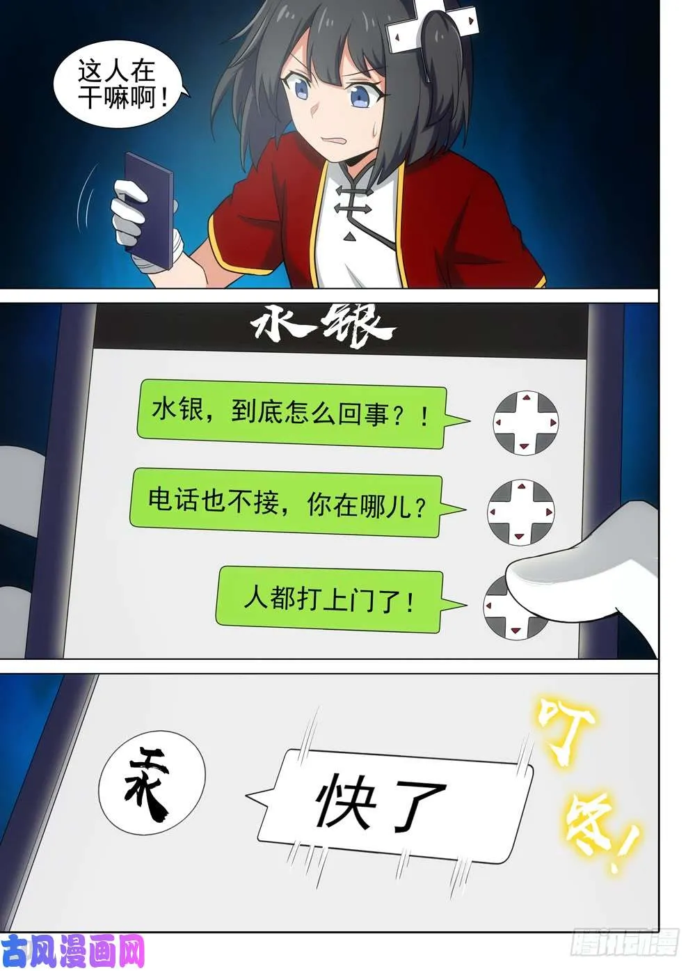 第546墓：母子 第4页