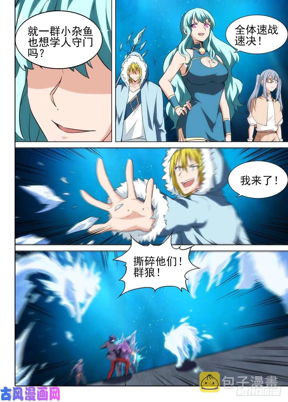 第546墓：母子 第11页