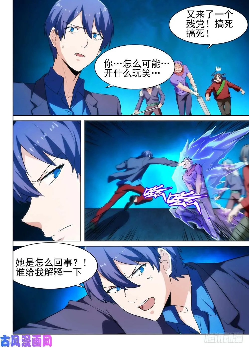 第546墓：母子 第9页