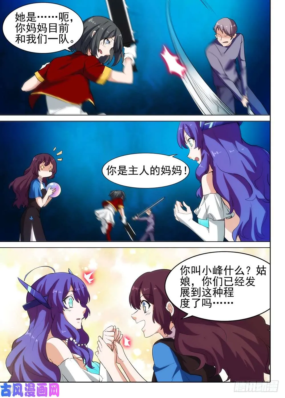 第546墓：母子 第10页