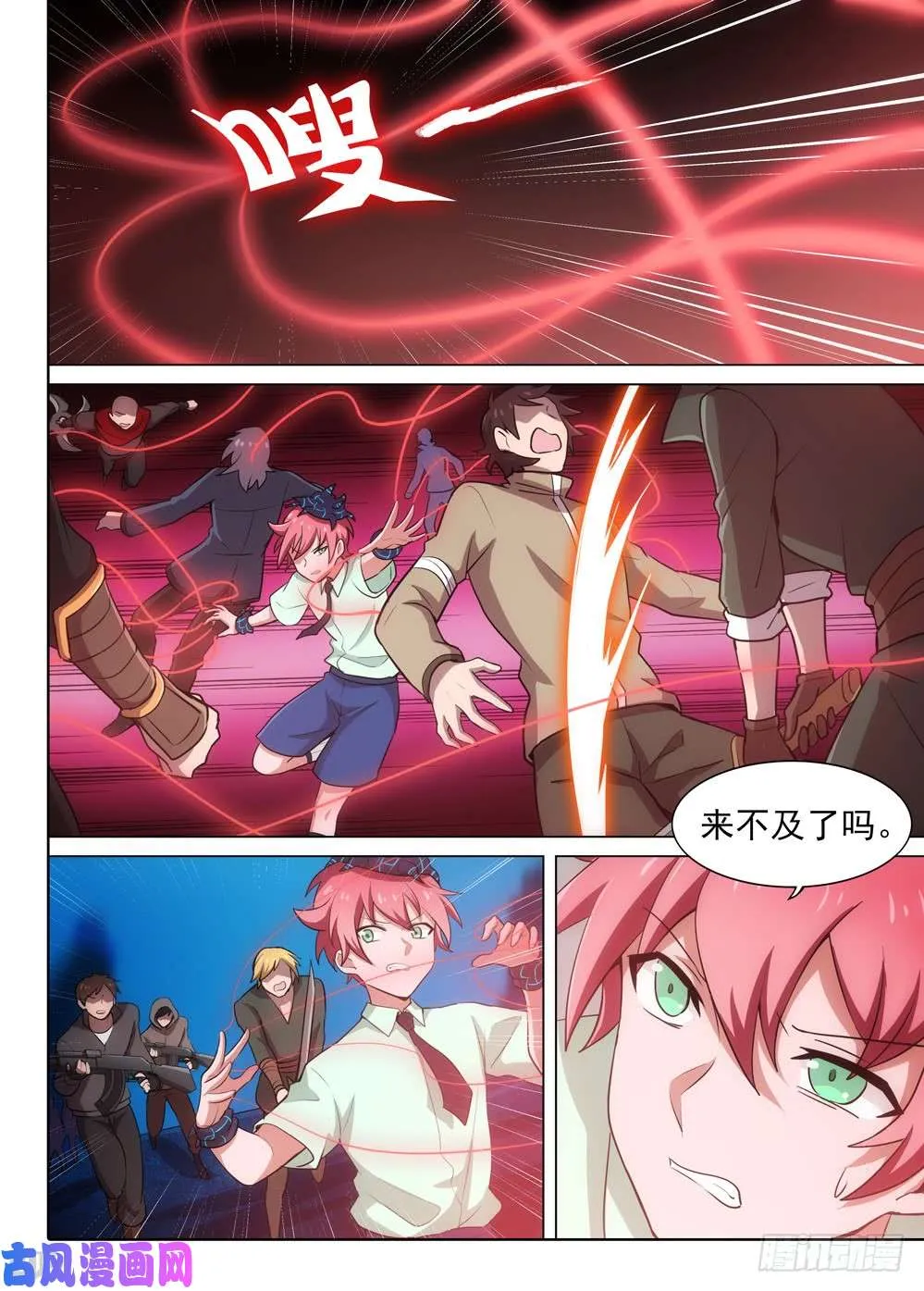 第546墓：母子 第3页
