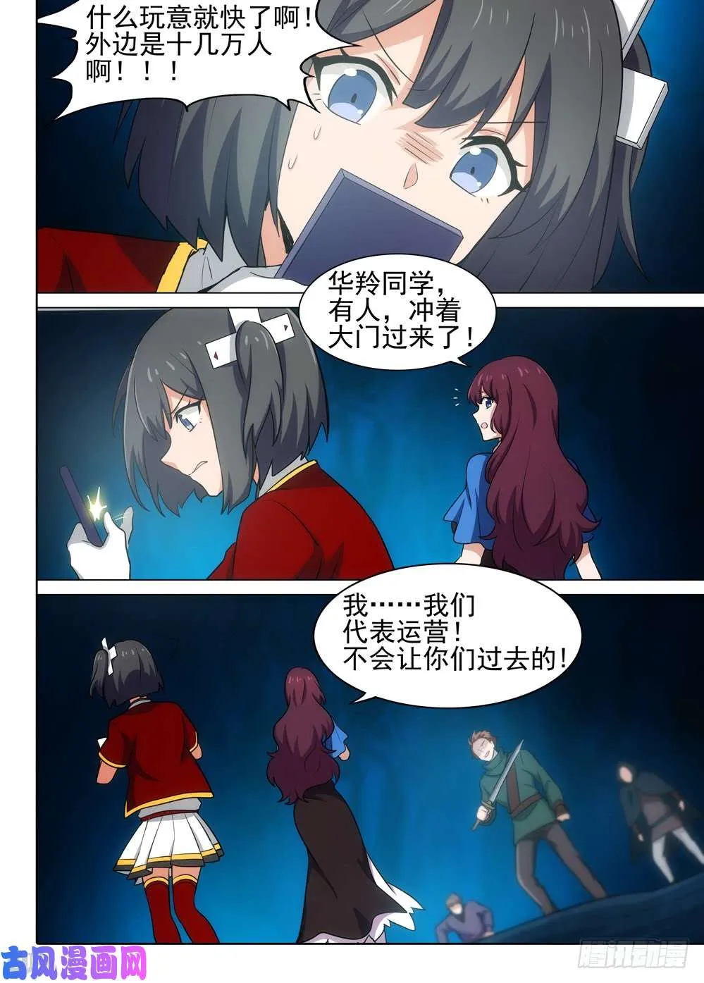 第546墓：母子 第5页
