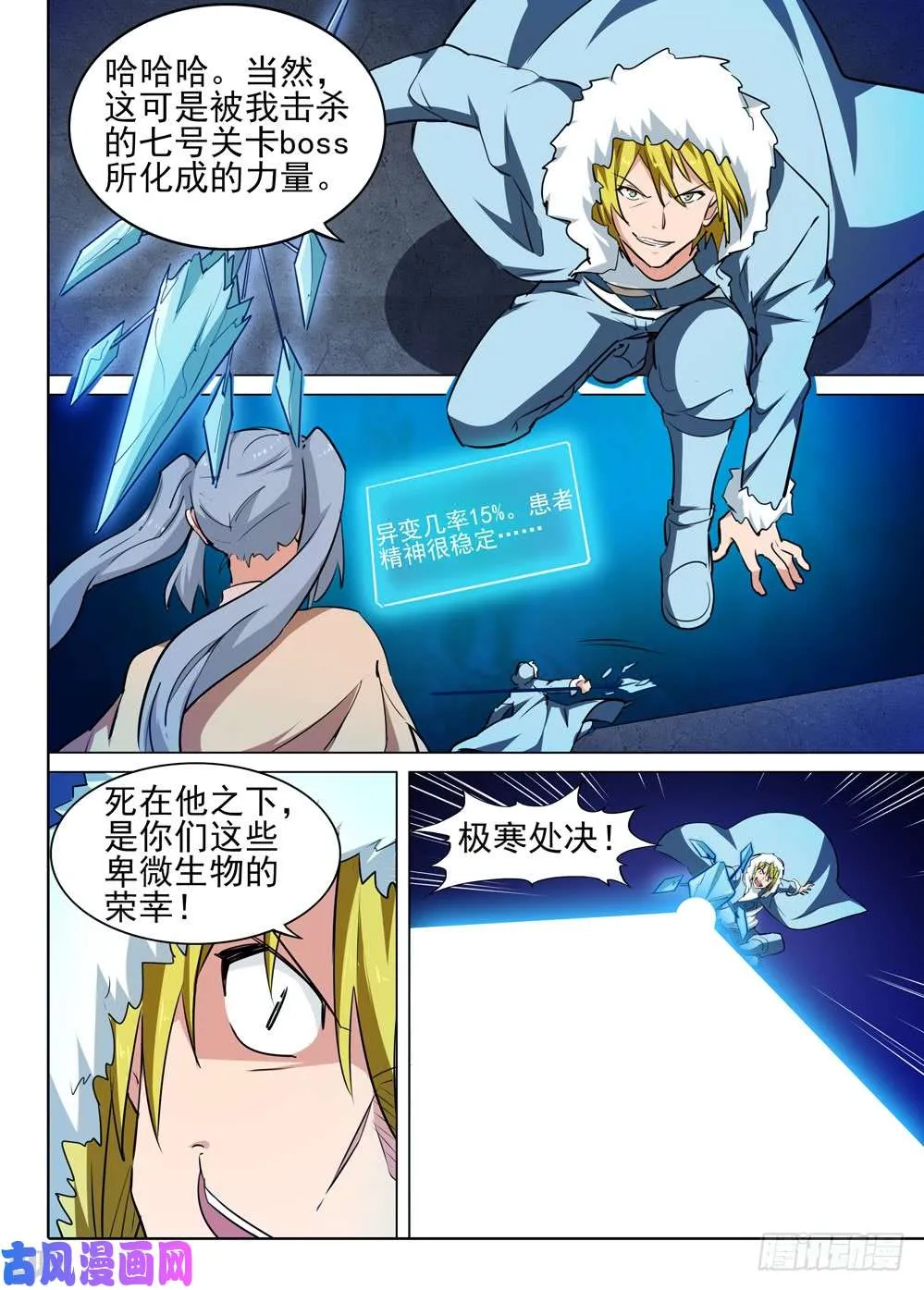 第546墓：母子 第13页