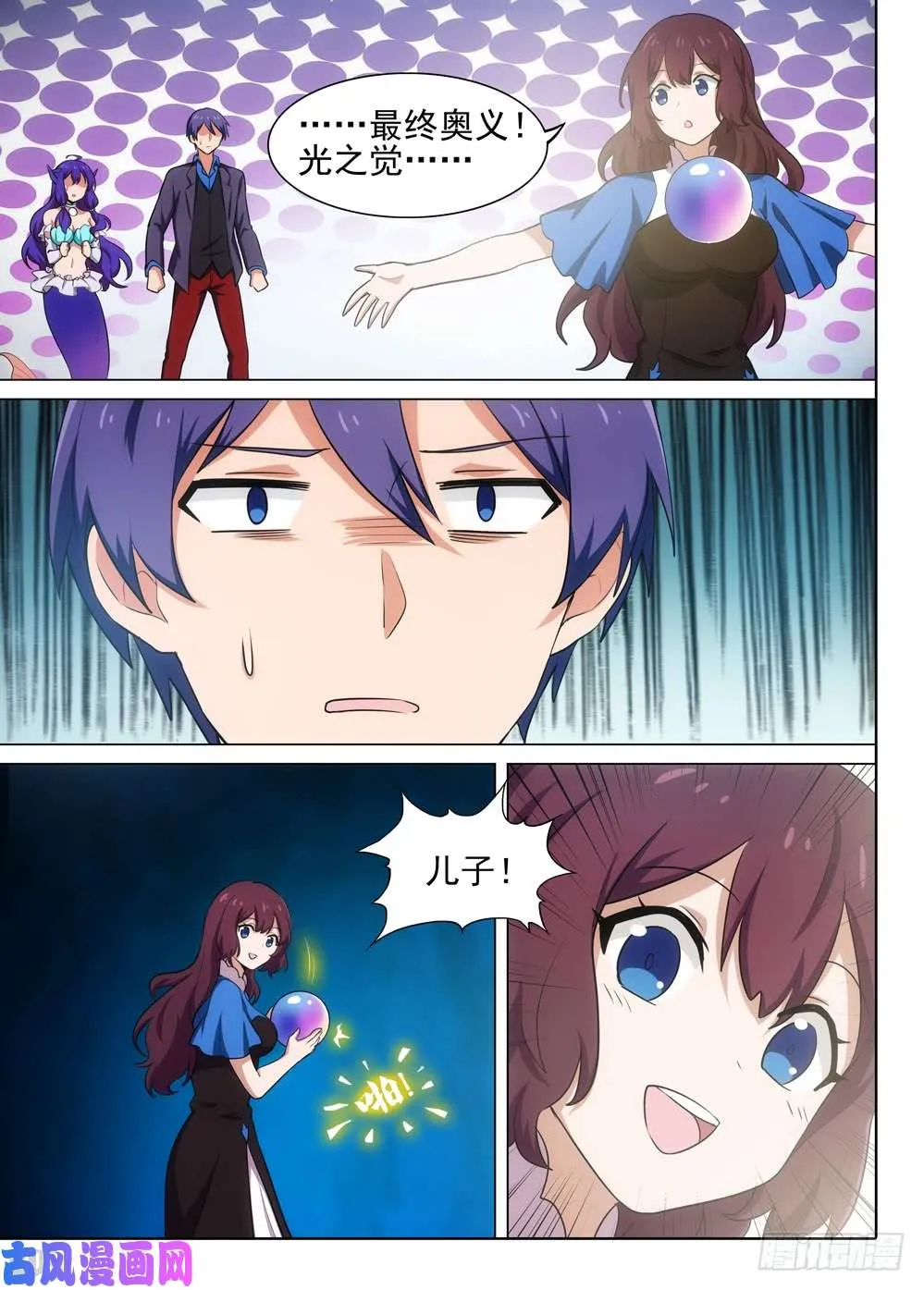 第546墓：母子 第8页