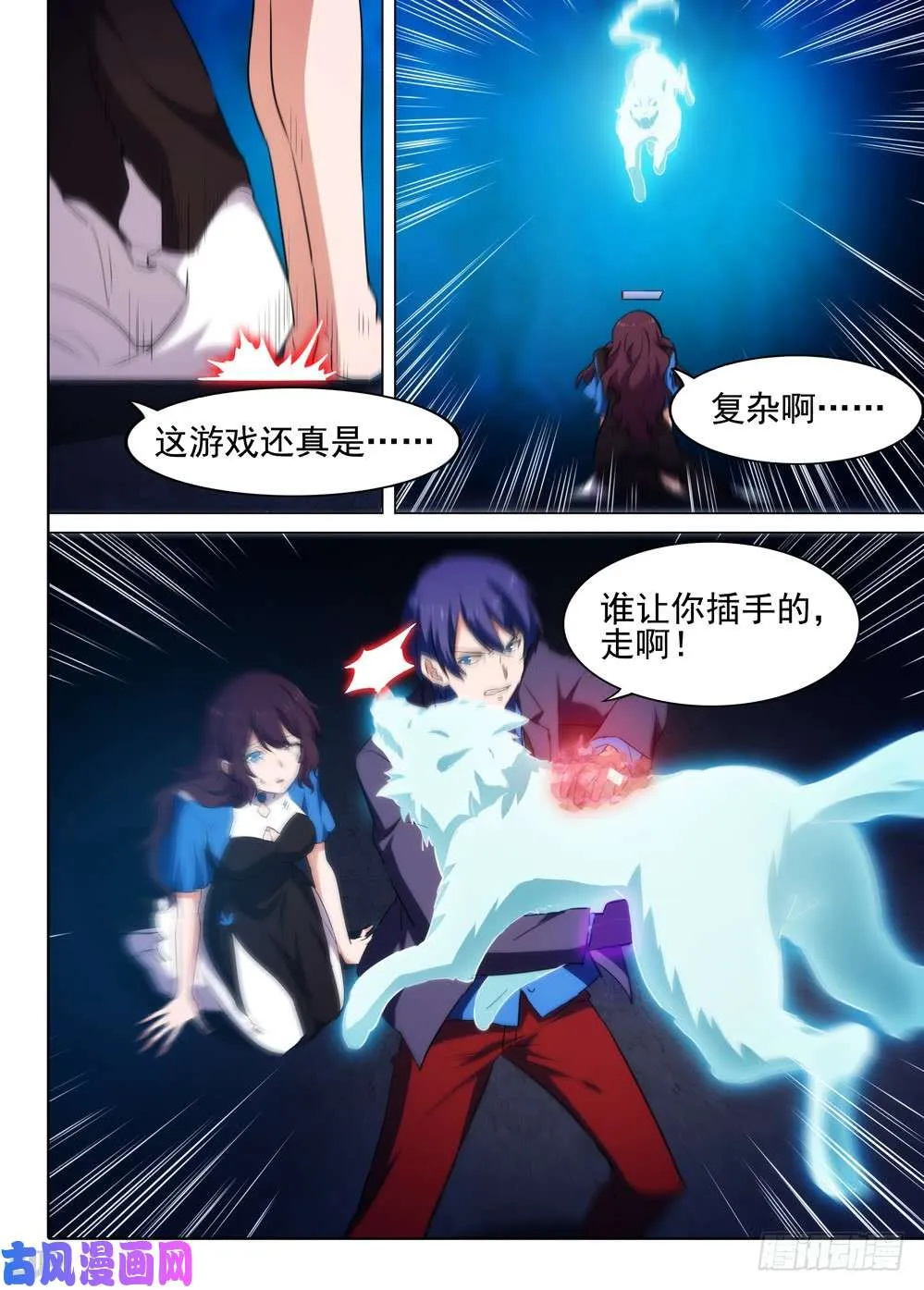 第547墓：龙宫总指挥 第1页