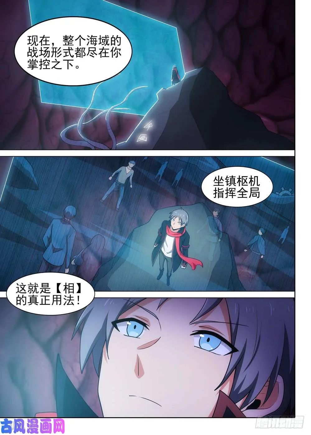 第547墓：龙宫总指挥 第10页