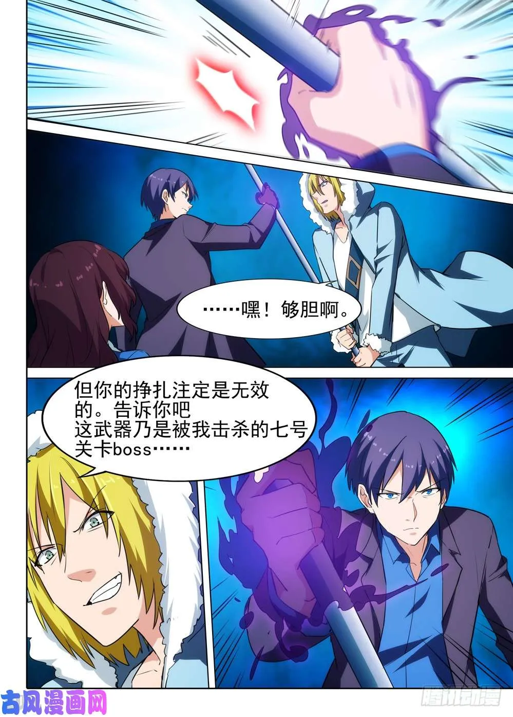 第547墓：龙宫总指挥 第5页