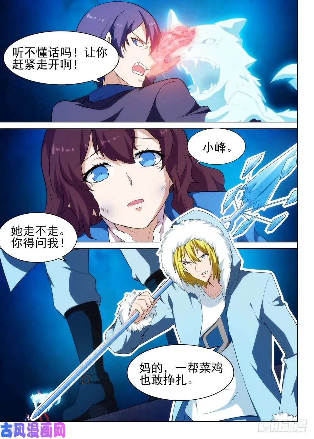 第547墓：龙宫总指挥 第2页