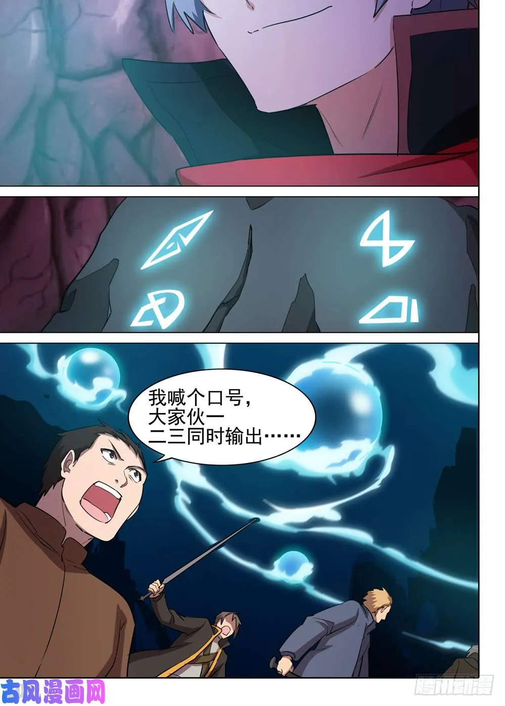 第548墓：塔防 第2页