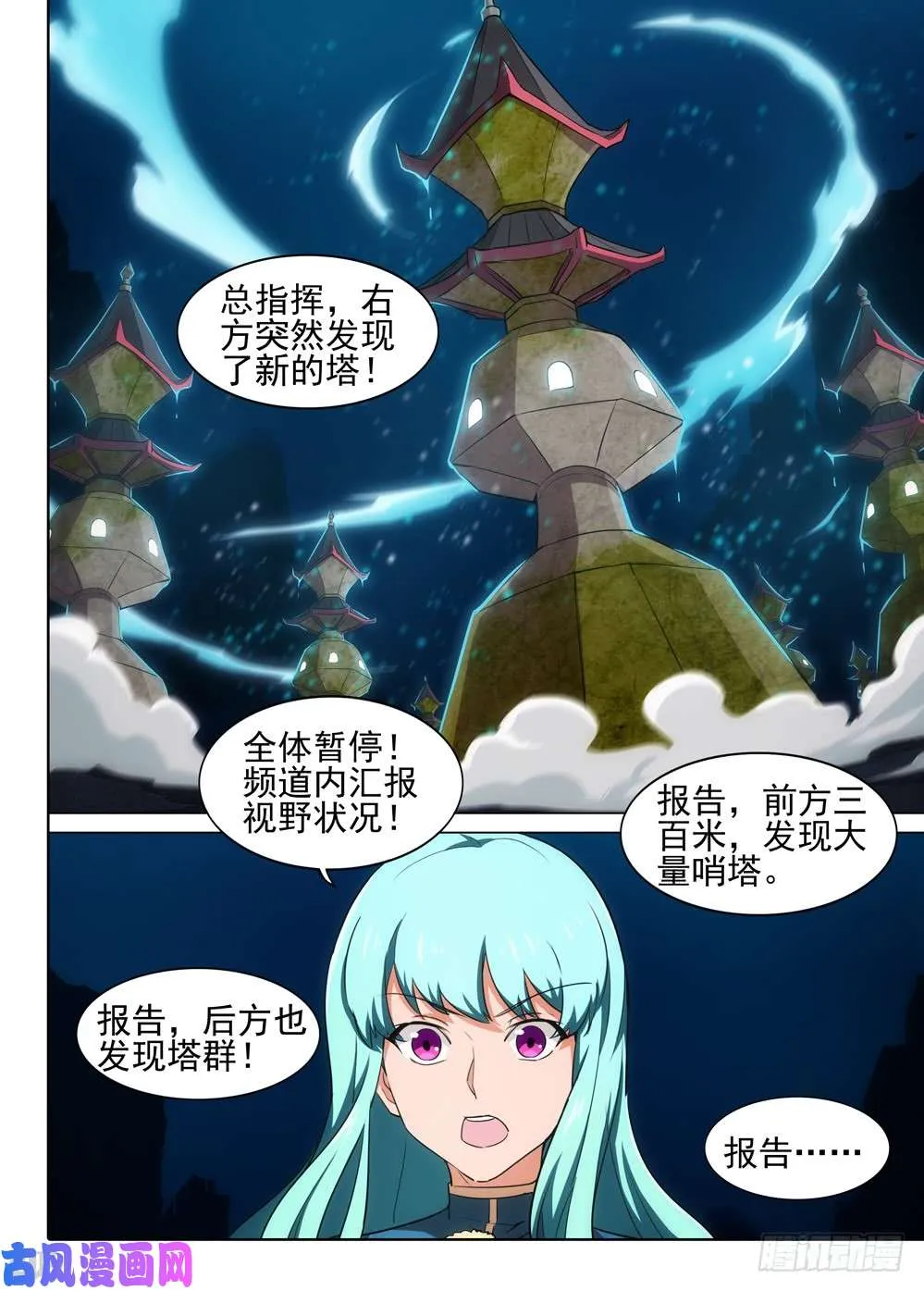 第548墓：塔防 第5页