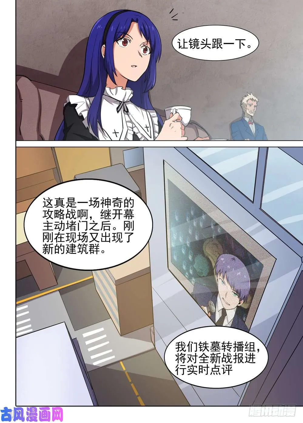 第548墓：塔防 第7页