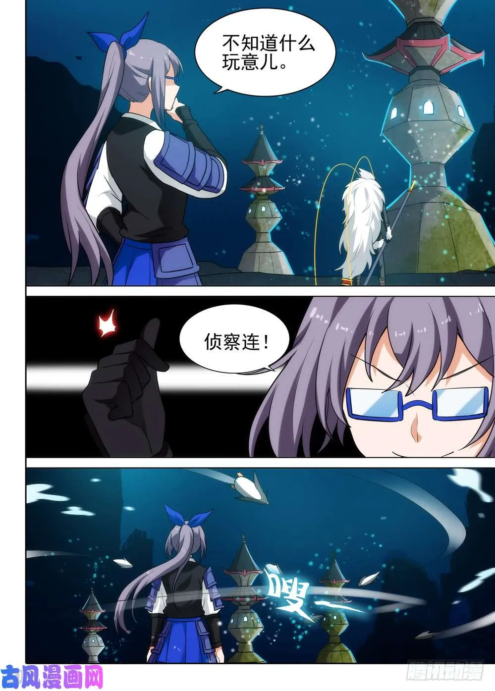 第548墓：塔防 第11页