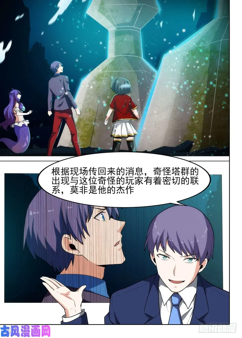 第548墓：塔防 第8页