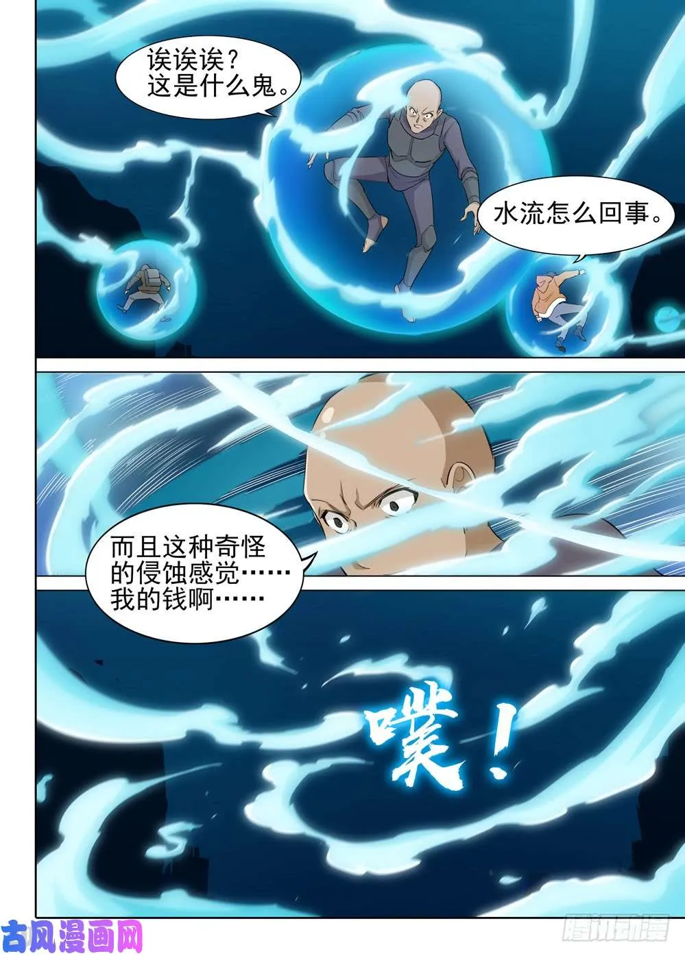 第548墓：塔防 第3页