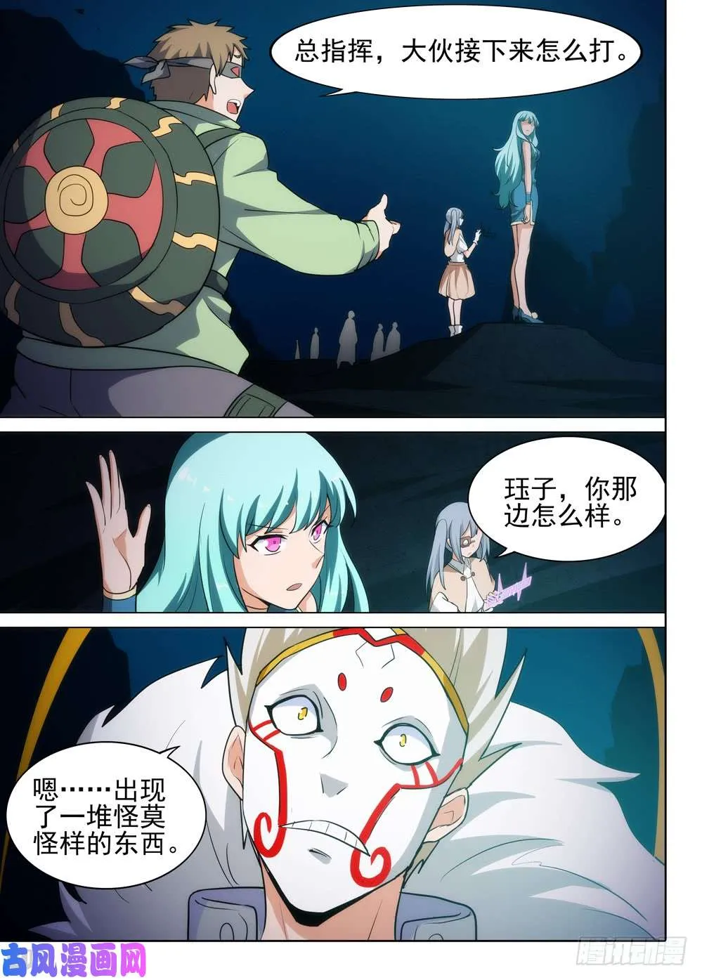 第548墓：塔防 第10页