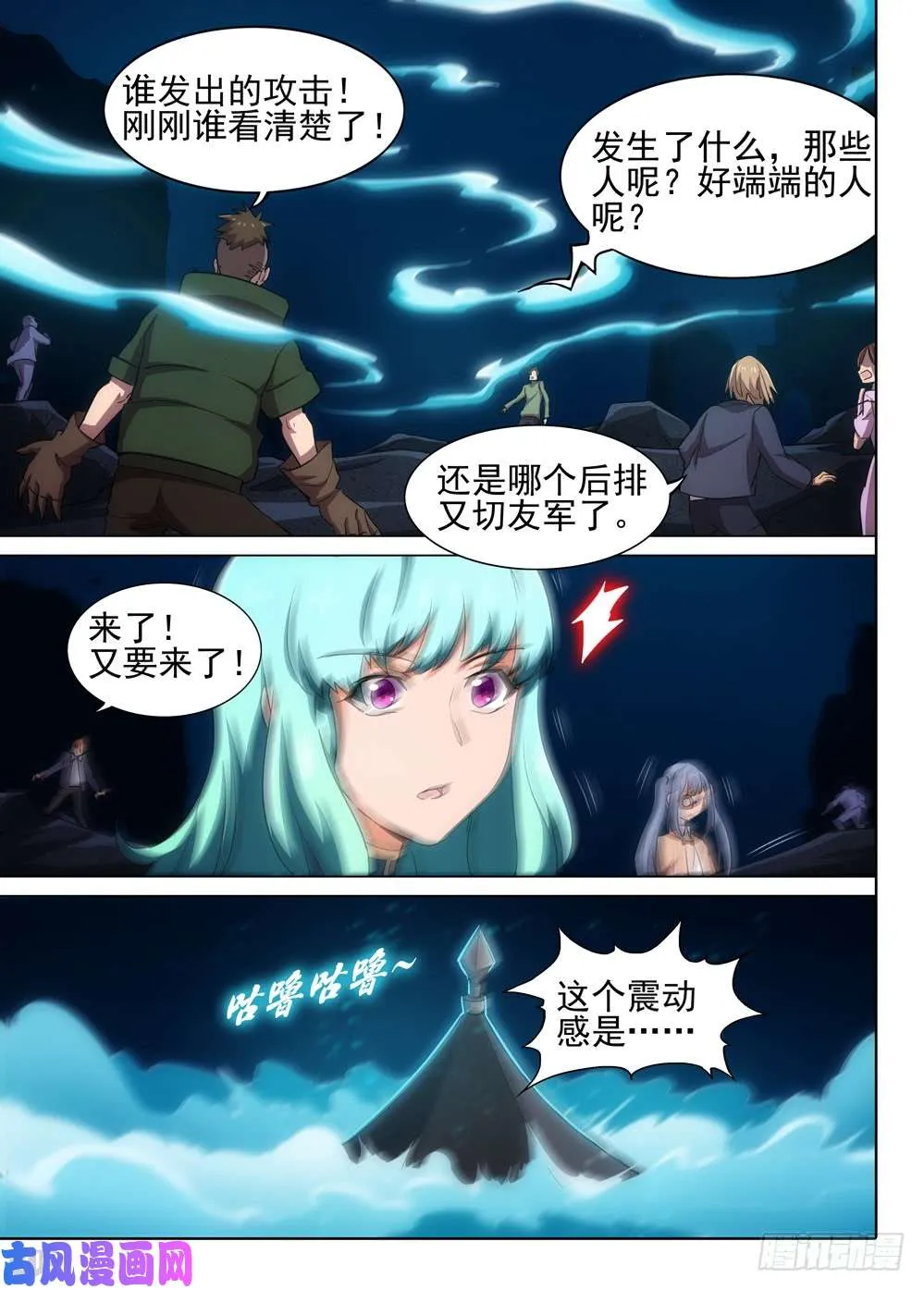 第548墓：塔防 第4页