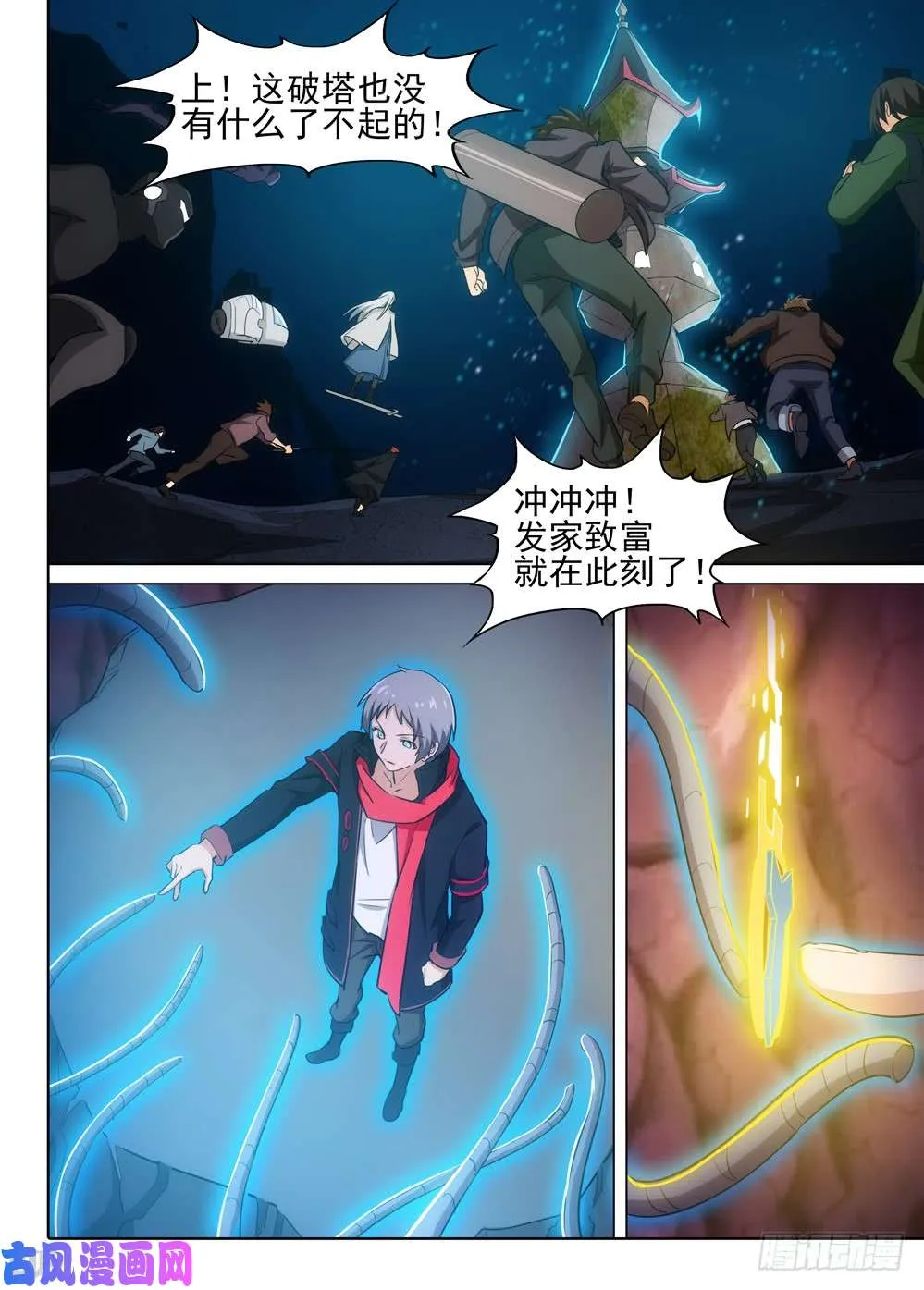 第548墓：塔防 第1页