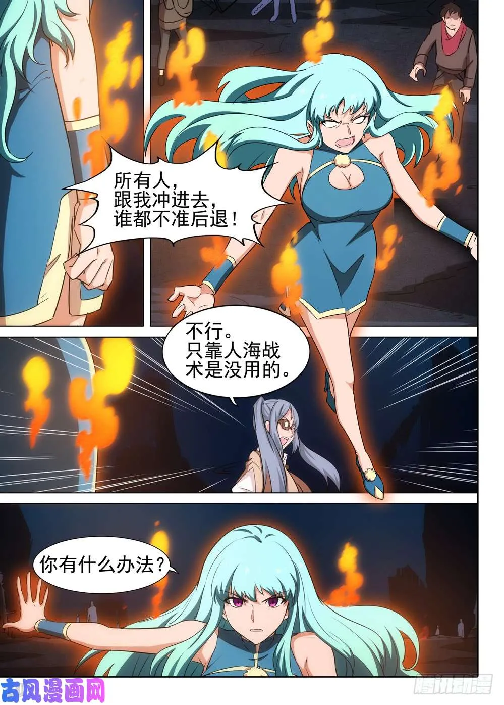 第549墓：强拆 第2页