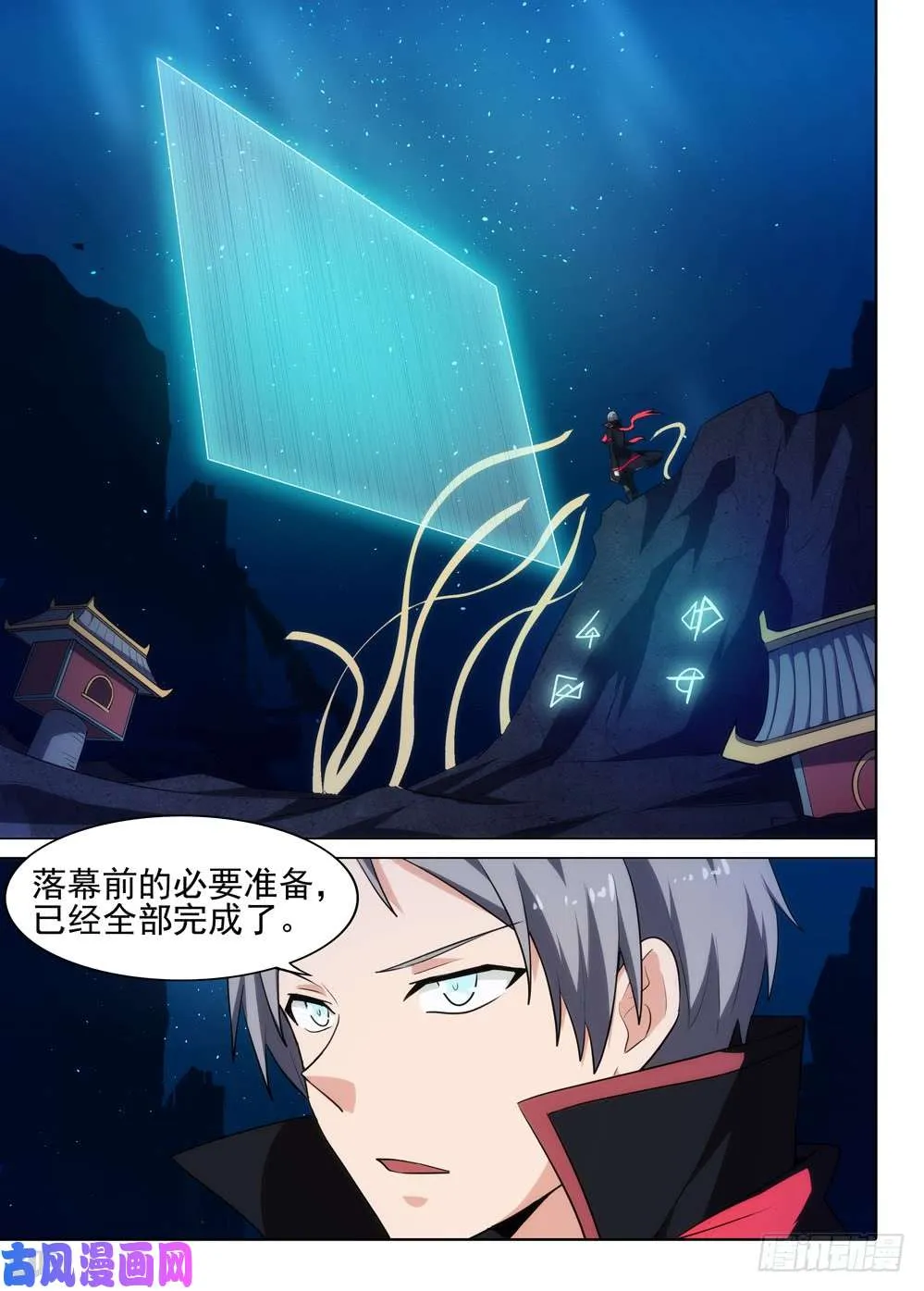 第549墓：强拆 第14页