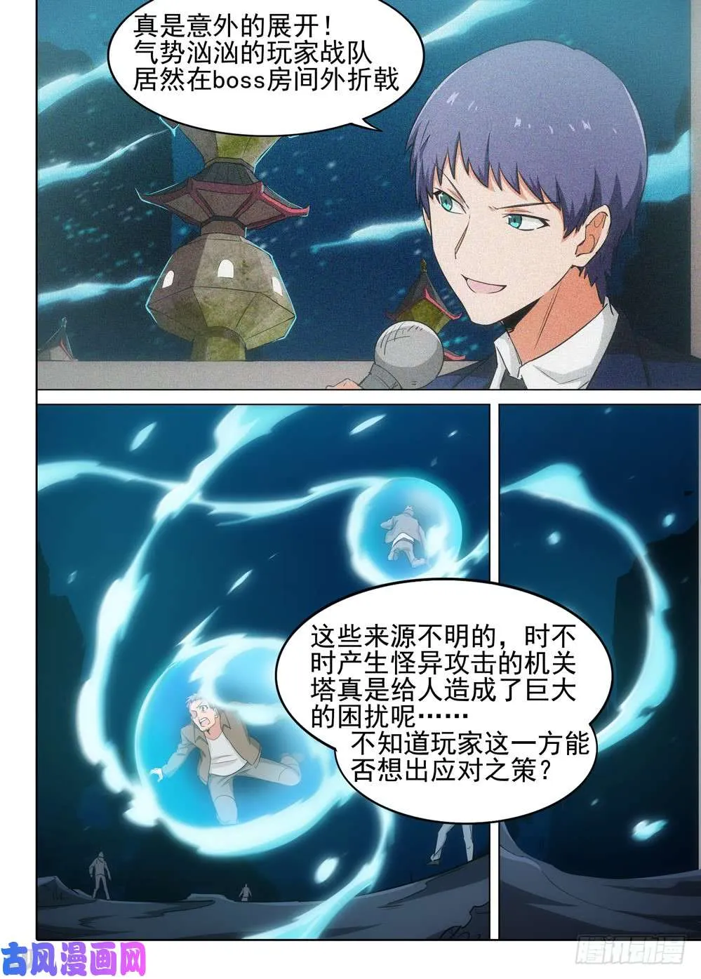第549墓：强拆 第1页
