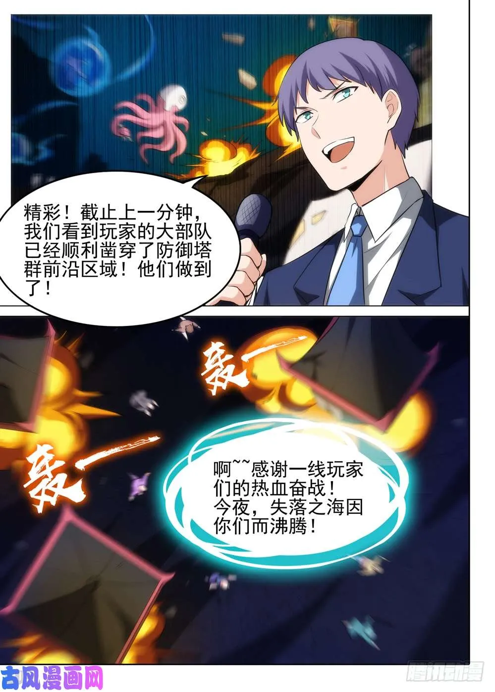第549墓：强拆 第12页