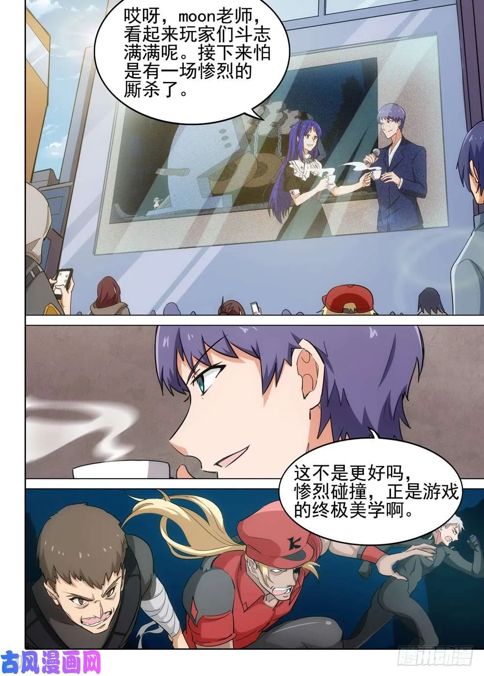 第549墓：强拆 第7页