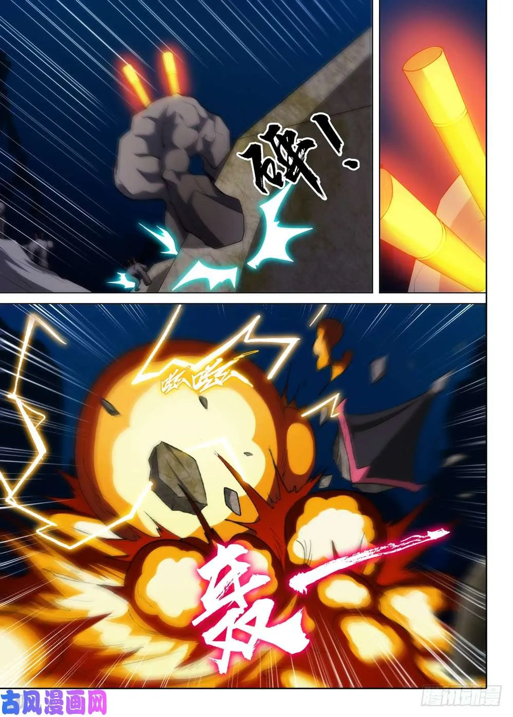 第549墓：强拆 第8页