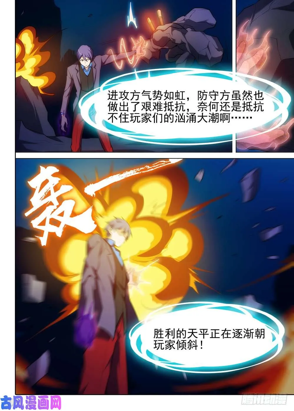 第549墓：强拆 第11页