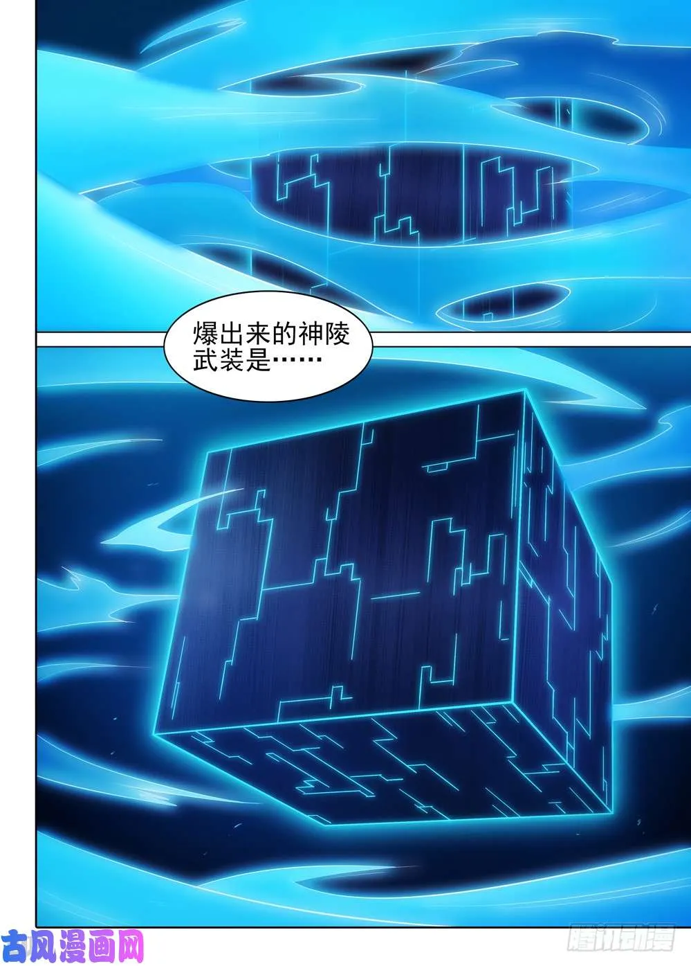 第550墓：击破 第13页