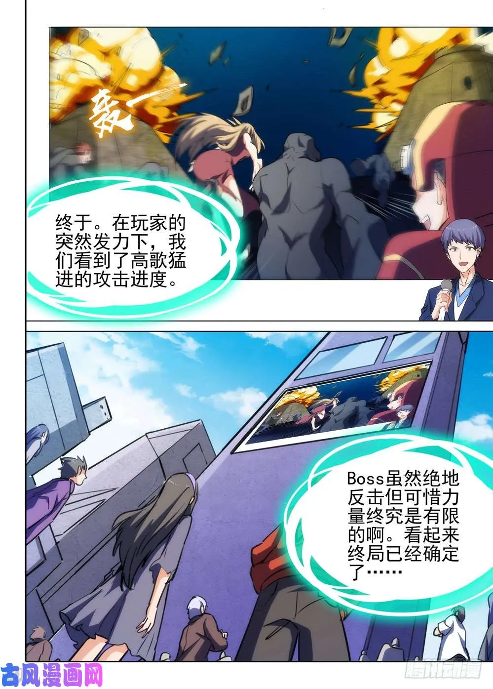 第550墓：击破 第1页