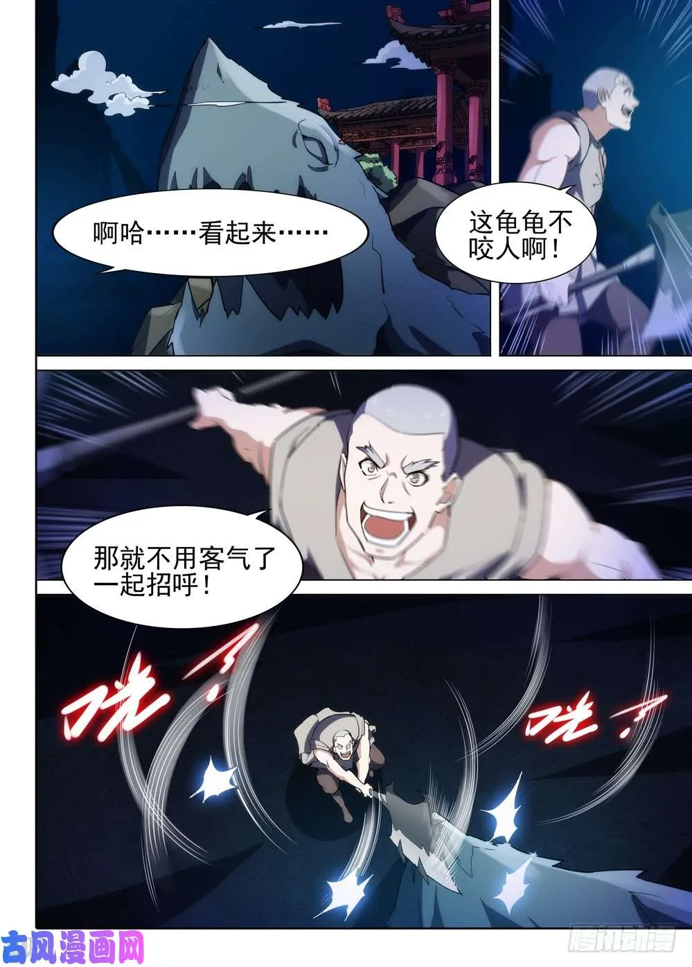 第550墓：击破 第7页