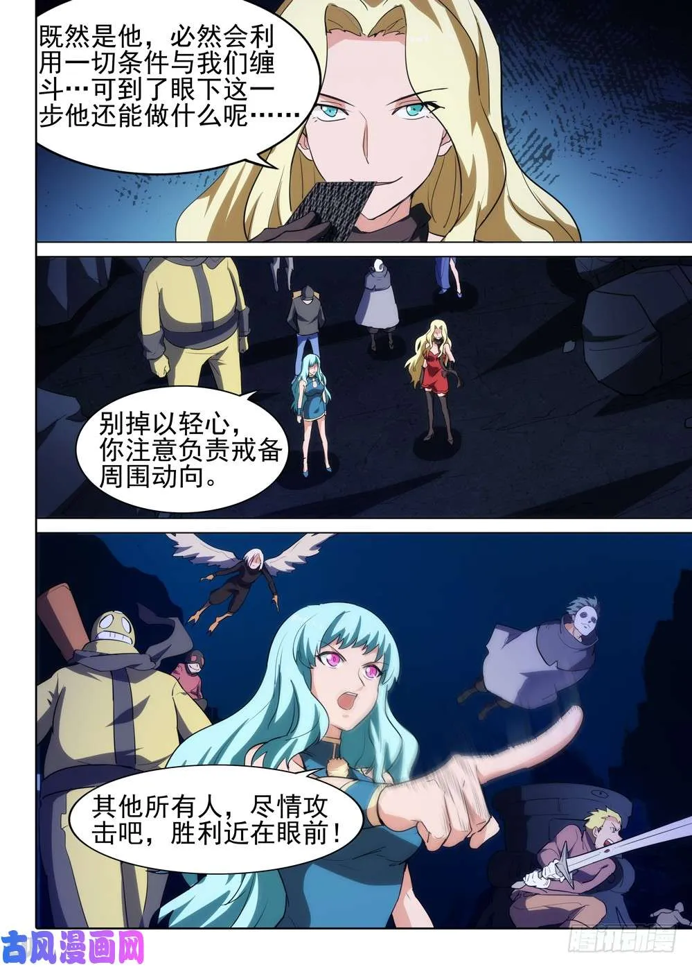 第550墓：击破 第5页
