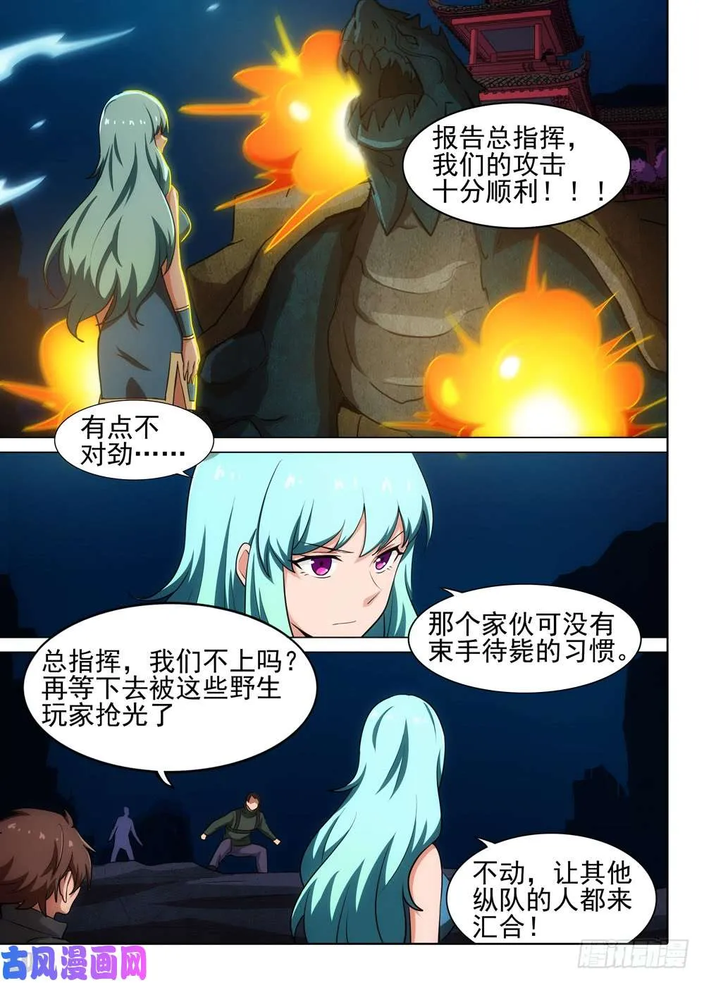 第550墓：击破 第10页