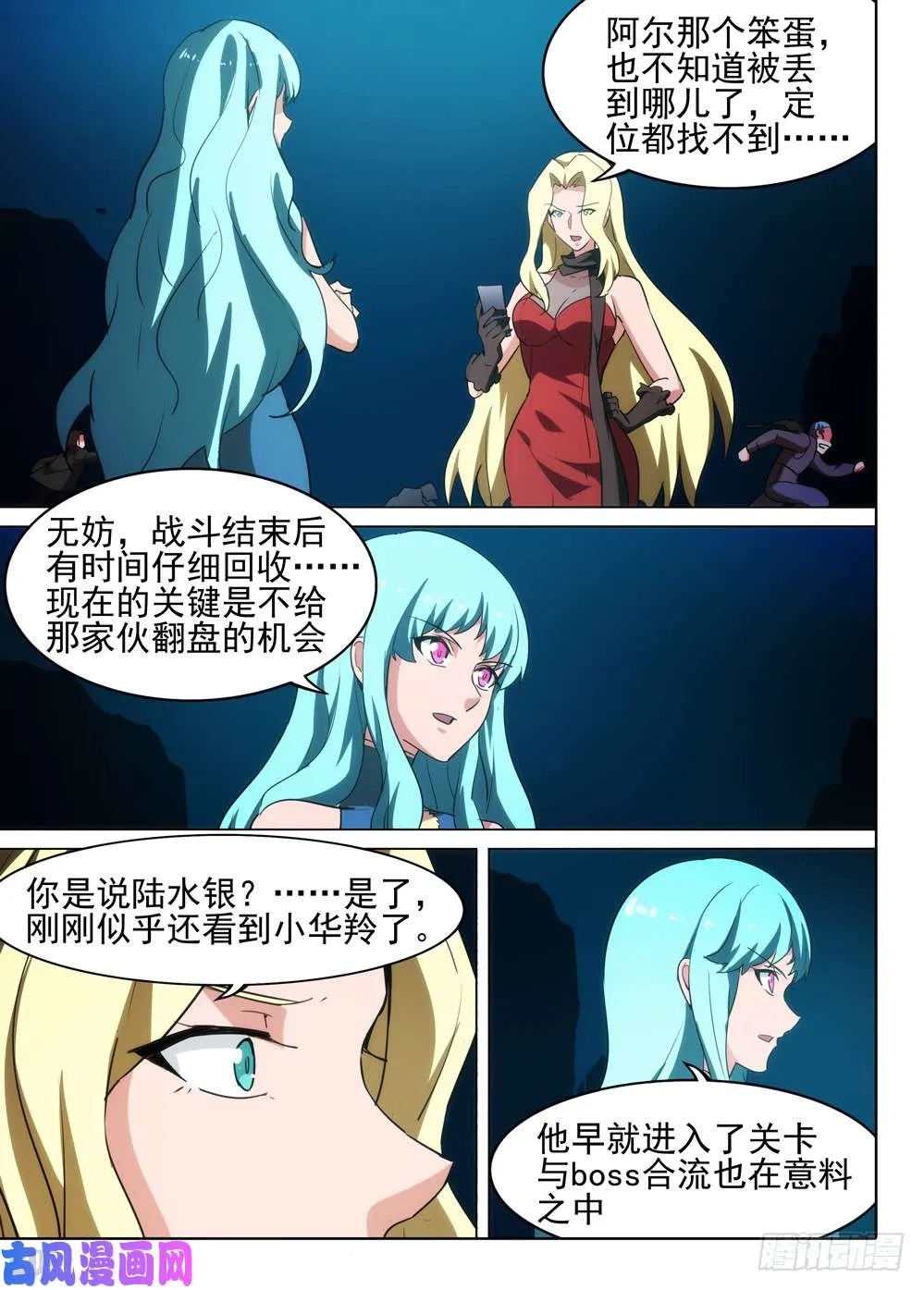 第550墓：击破 第4页